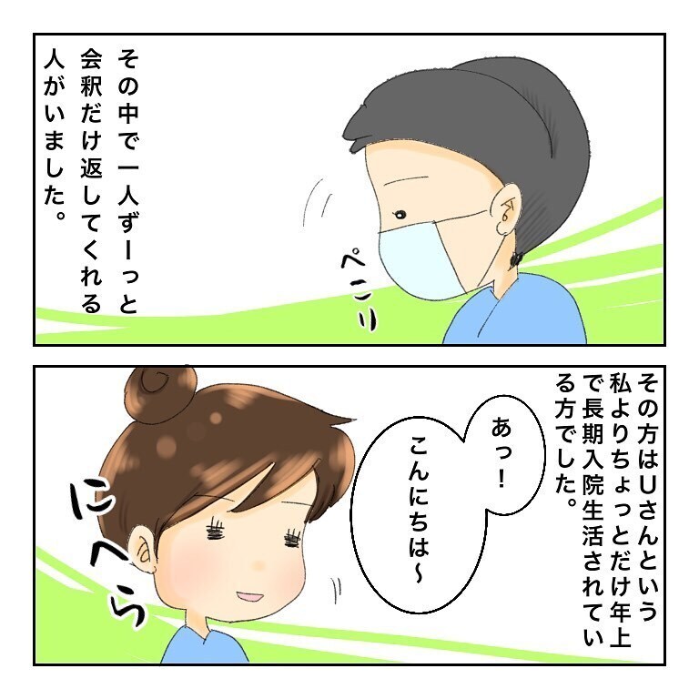 抜け毛が多い抗がん剤治療　ウィッグの話で盛り上がっていると…【鼻腔ガンになった話 Vol.32】