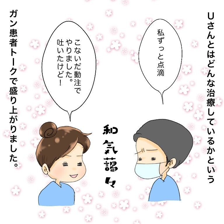 抜け毛が多い抗がん剤治療　ウィッグの話で盛り上がっていると…【鼻腔ガンになった話 Vol.32】