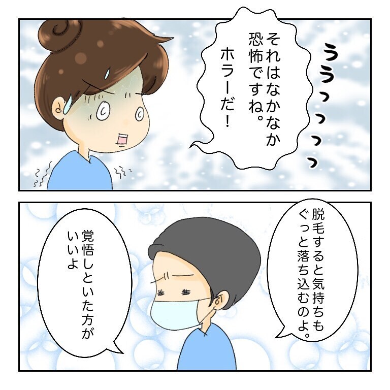 抜け毛が多い抗がん剤治療　ウィッグの話で盛り上がっていると…【鼻腔ガンになった話 Vol.32】