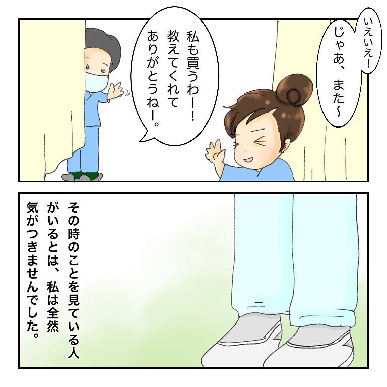 抜け毛が多い抗がん剤治療　ウィッグの話で盛り上がっていると…【鼻腔ガンになった話 Vol.32】