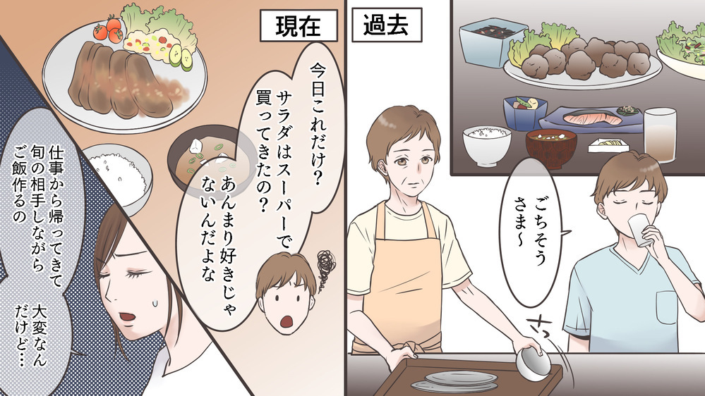 やってもらうのが当たり前…末っ子長男姉2人の夫が改心したまさかの出来事（前編）【うちのダメ夫 まんが】