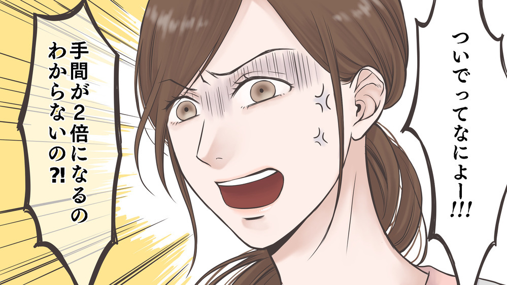 やってもらうのが当たり前…末っ子長男姉2人の夫が改心したまさかの出来事（中編）【うちのダメ夫 まんが】