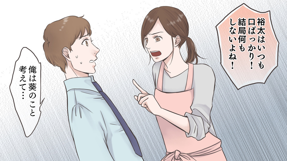 やってもらうのが当たり前…末っ子長男姉2人の夫が改心したまさかの出来事（中編）【うちのダメ夫 まんが】