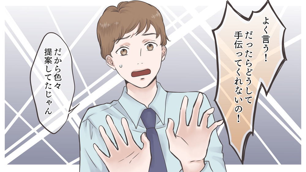 やってもらうのが当たり前…末っ子長男姉2人の夫が改心したまさかの出来事（中編）【うちのダメ夫 まんが】