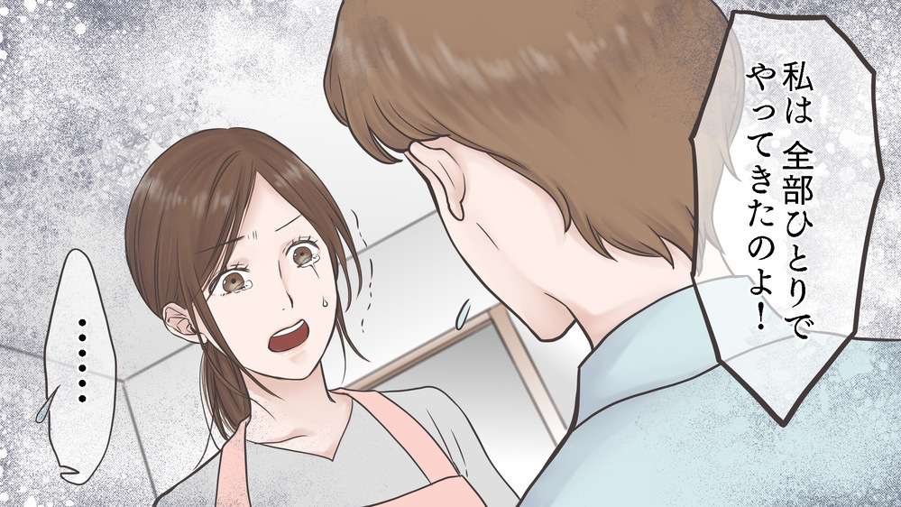 やってもらうのが当たり前…末っ子長男姉2人の夫が改心したまさかの出来事（中編）【うちのダメ夫 まんが】