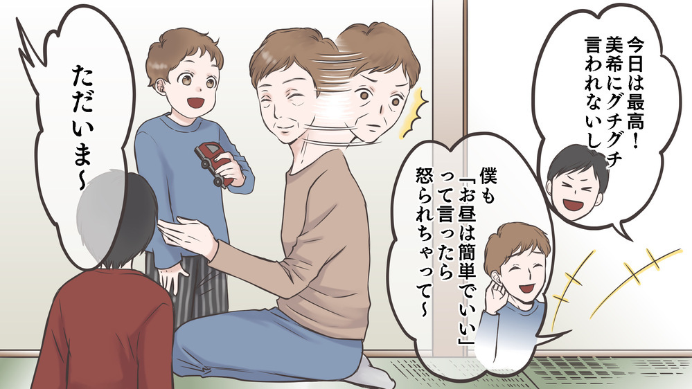 やってもらうのが当たり前…末っ子長男姉2人の夫が改心したまさかの出来事（後編）【うちのダメ夫 まんが】