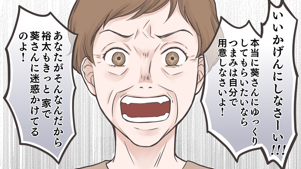 やってもらうのが当たり前…末っ子長男姉2人の夫が改心したまさかの出来事（後編）【うちのダメ夫 まんが】