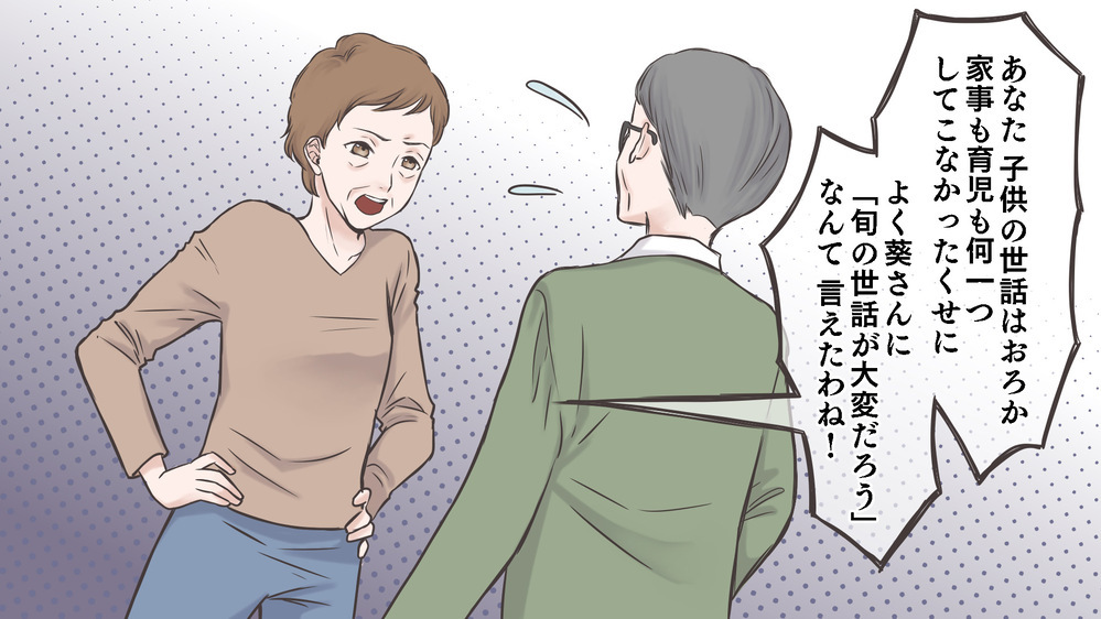 やってもらうのが当たり前…末っ子長男姉2人の夫が改心したまさかの出来事（後編）【うちのダメ夫 まんが】