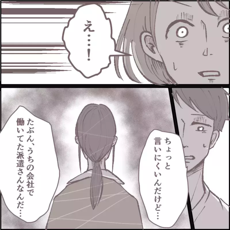 ママ友は夫が昔デートした相手だった…当時に起きた不可解な事件とは【その人って本当にママ友ですか？ Vol.13】