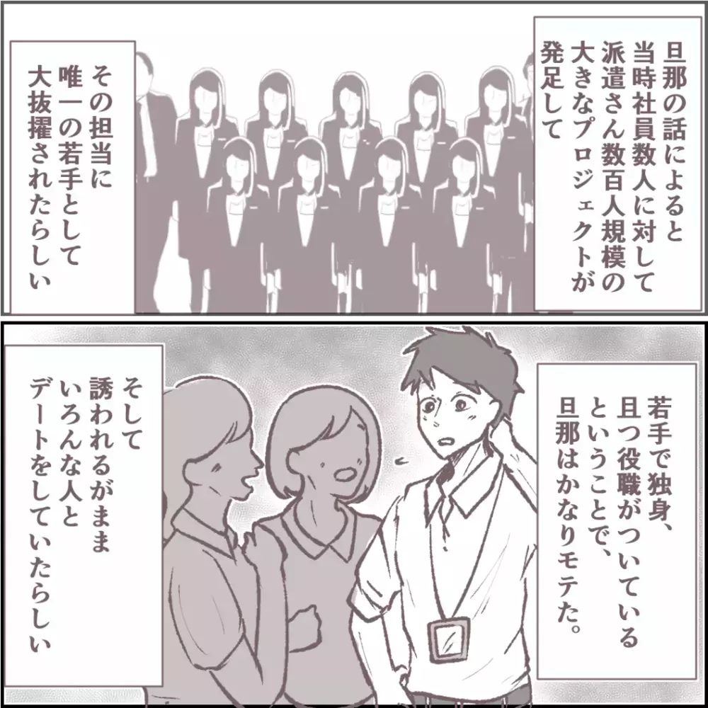 ママ友は夫が昔デートした相手だった…当時に起きた不可解な事件とは【その人って本当にママ友ですか？ Vol.13】