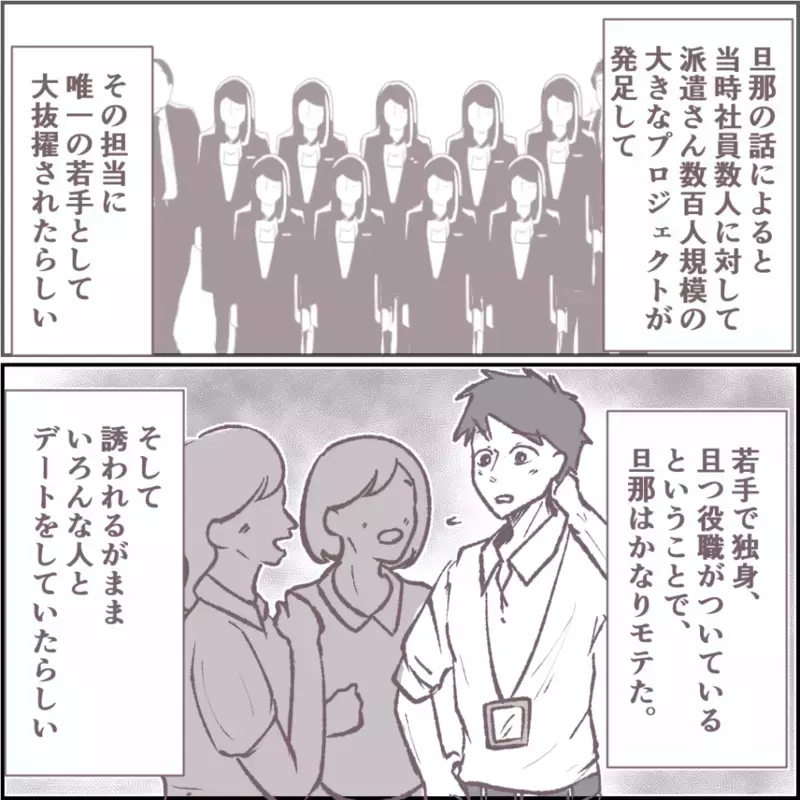 ママ友は夫が昔デートした相手だった…当時に起きた不可解な事件とは【その人って本当にママ友ですか？ Vol.13】