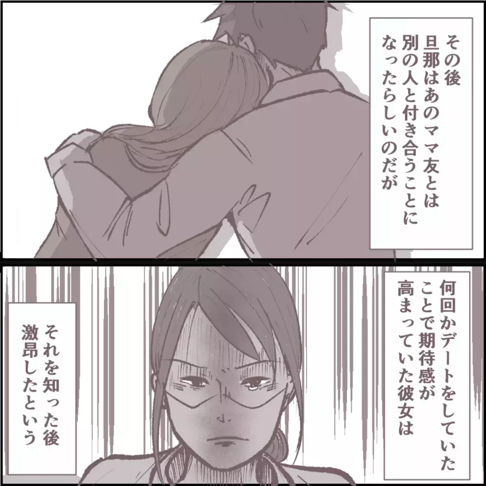 ママ友は夫が昔デートした相手だった…当時に起きた不可解な事件とは【その人って本当にママ友ですか？ Vol.13】