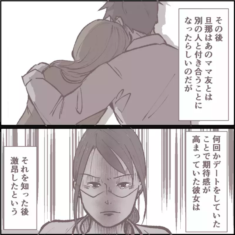 ママ友は夫が昔デートした相手だった…当時に起きた不可解な事件とは【その人って本当にママ友ですか？ Vol.13】