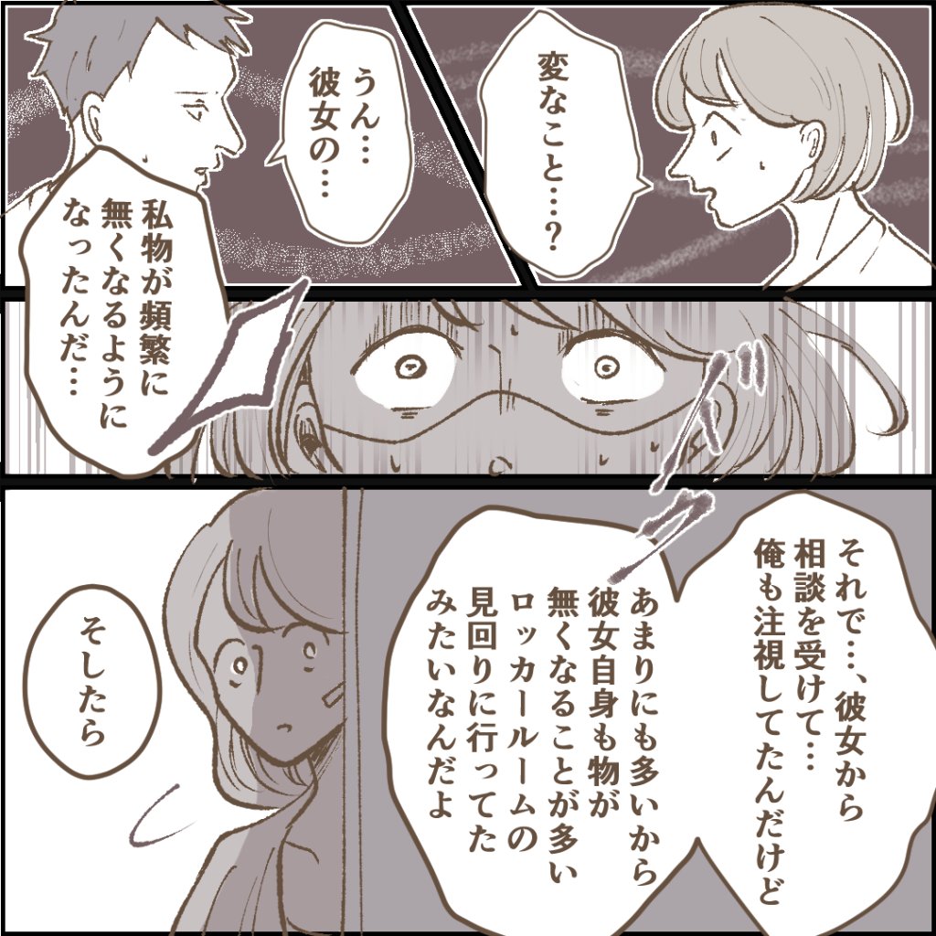 ママ友は10年前の盗難事件の犯人だった 真実を知りついに戦線布告 その人って本当にママ友ですか Vol 14 ウーマンエキサイト