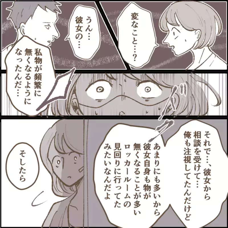 ママ友は10年前の盗難事件の犯人だった…真実を知りついに戦線布告【その人って本当にママ友ですか？ Vol.14】