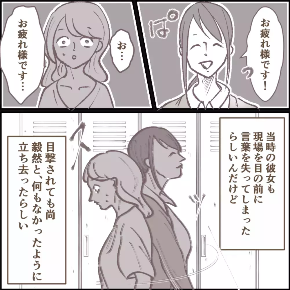 ママ友は10年前の盗難事件の犯人だった…真実を知りついに戦線布告【その人って本当にママ友ですか？ Vol.14】