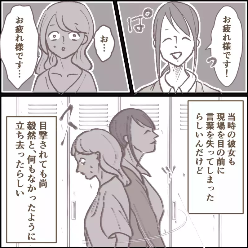 ママ友は10年前の盗難事件の犯人だった…真実を知りついに戦線布告【その人って本当にママ友ですか？ Vol.14】