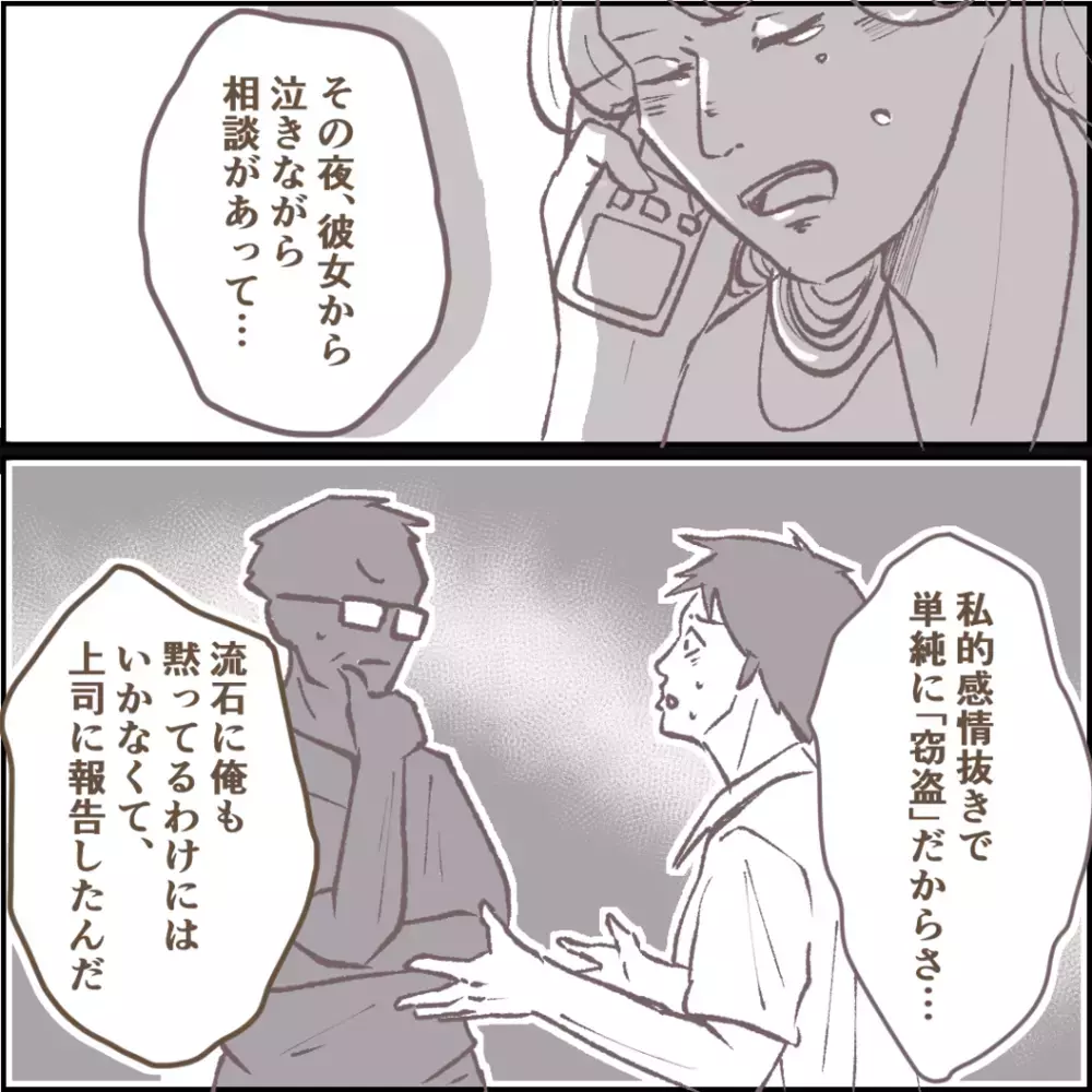 ママ友は10年前の盗難事件の犯人だった…真実を知りついに戦線布告【その人って本当にママ友ですか？ Vol.14】