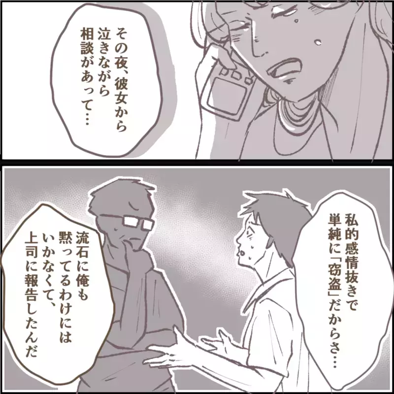 ママ友は10年前の盗難事件の犯人だった…真実を知りついに戦線布告【その人って本当にママ友ですか？ Vol.14】