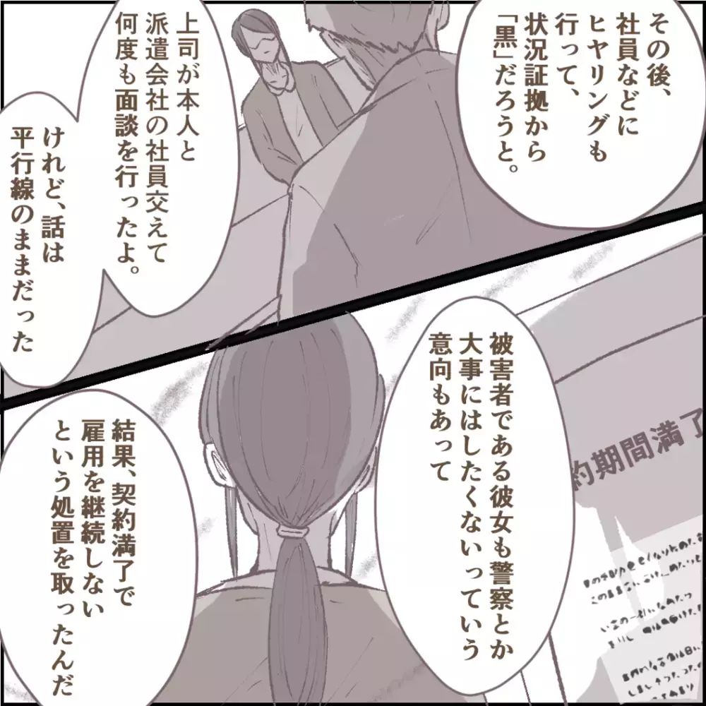 ママ友は10年前の盗難事件の犯人だった…真実を知りついに戦線布告【その人って本当にママ友ですか？ Vol.14】