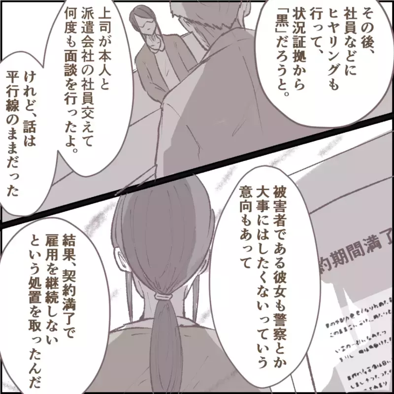 ママ友は10年前の盗難事件の犯人だった…真実を知りついに戦線布告【その人って本当にママ友ですか？ Vol.14】