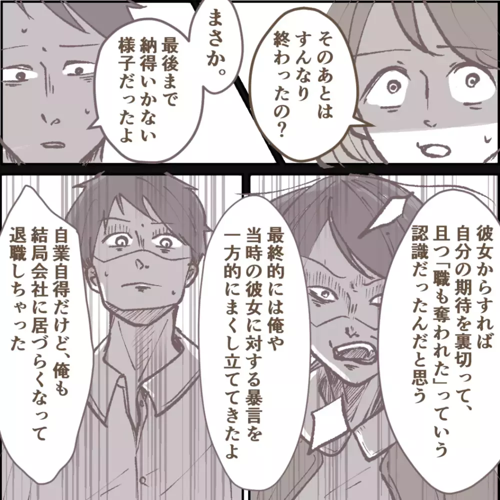 ママ友は10年前の盗難事件の犯人だった…真実を知りついに戦線布告【その人って本当にママ友ですか？ Vol.14】