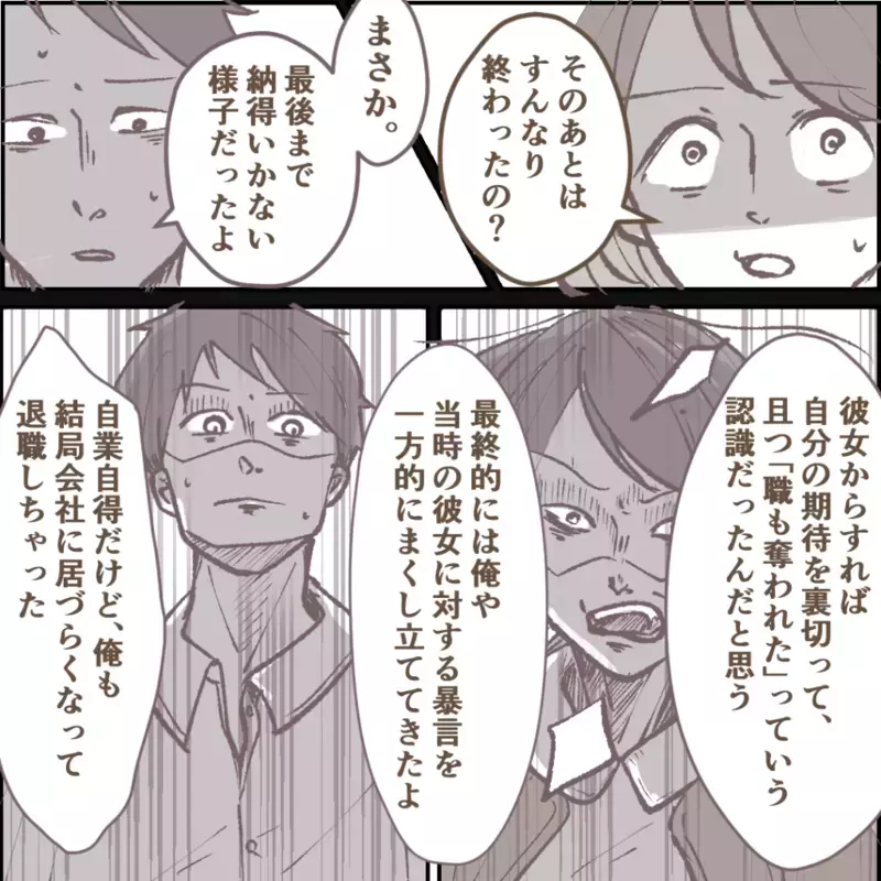 ママ友は10年前の盗難事件の犯人だった…真実を知りついに戦線布告【その人って本当にママ友ですか？ Vol.14】
