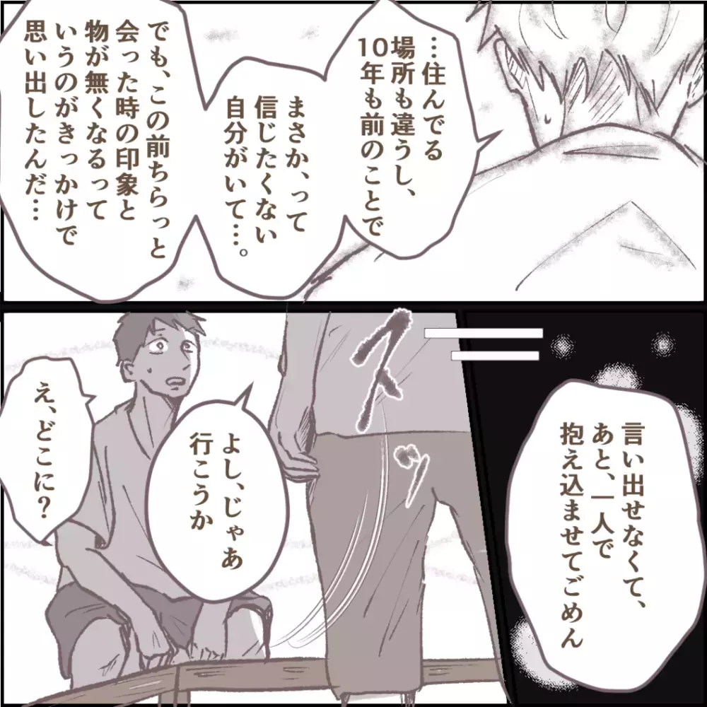 ママ友は10年前の盗難事件の犯人だった…真実を知りついに戦線布告【その人って本当にママ友ですか？ Vol.14】