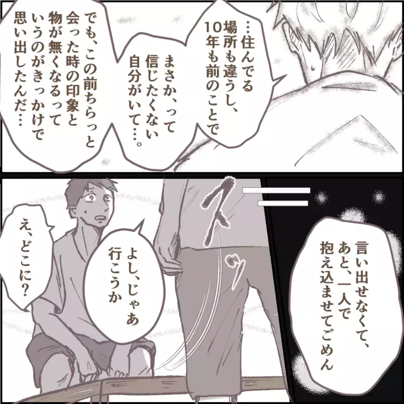 ママ友は10年前の盗難事件の犯人だった…真実を知りついに戦線布告【その人って本当にママ友ですか？ Vol.14】