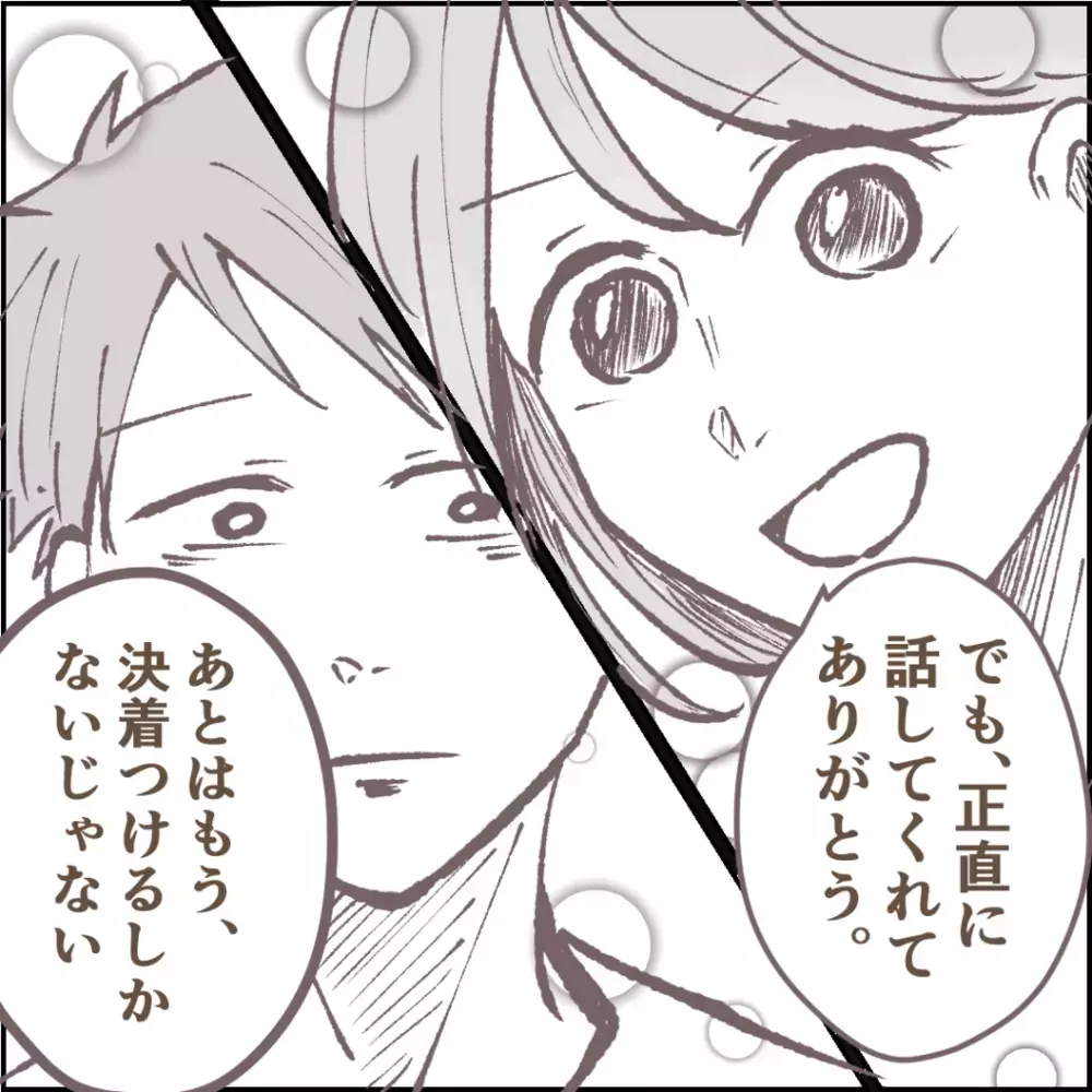 覚悟は決まった、すべてを精算するためにママ友と決着をつける！【その人って本当にママ友ですか？ Vol.15】