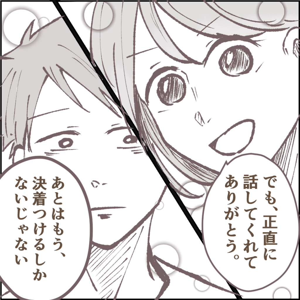 覚悟は決まった すべてを精算するためにママ友と決着をつける その人って本当にママ友ですか Vol 15 ウーマンエキサイト 1 2