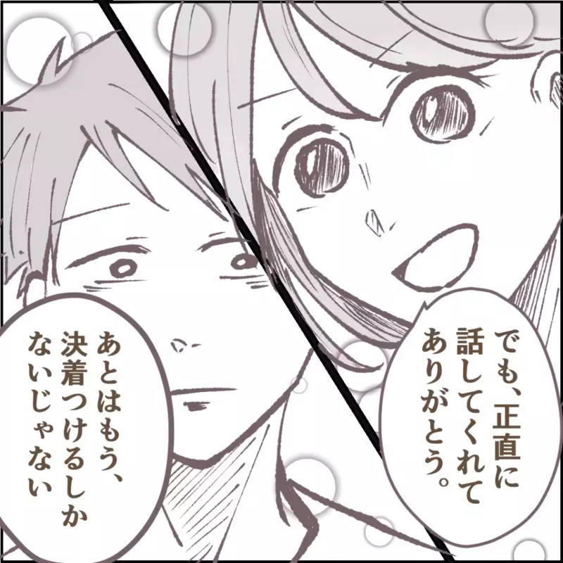 覚悟は決まった、すべてを精算するためにママ友と決着をつける！【その人って本当にママ友ですか？ Vol.15】