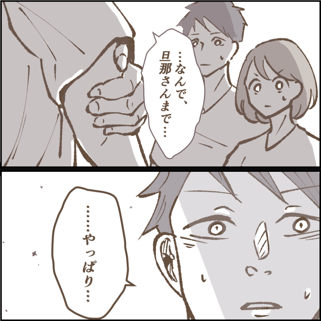 夫に気づかれ動揺するママ友 しかし ある一言で態度が豹変 その人って本当にママ友ですか Vol 16 ウーマンエキサイト 1 2