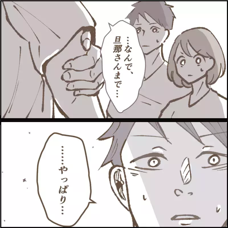 夫に気づかれ動揺するママ友、しかし、ある一言で態度が豹変…！【その人って本当にママ友ですか？ Vol.16】