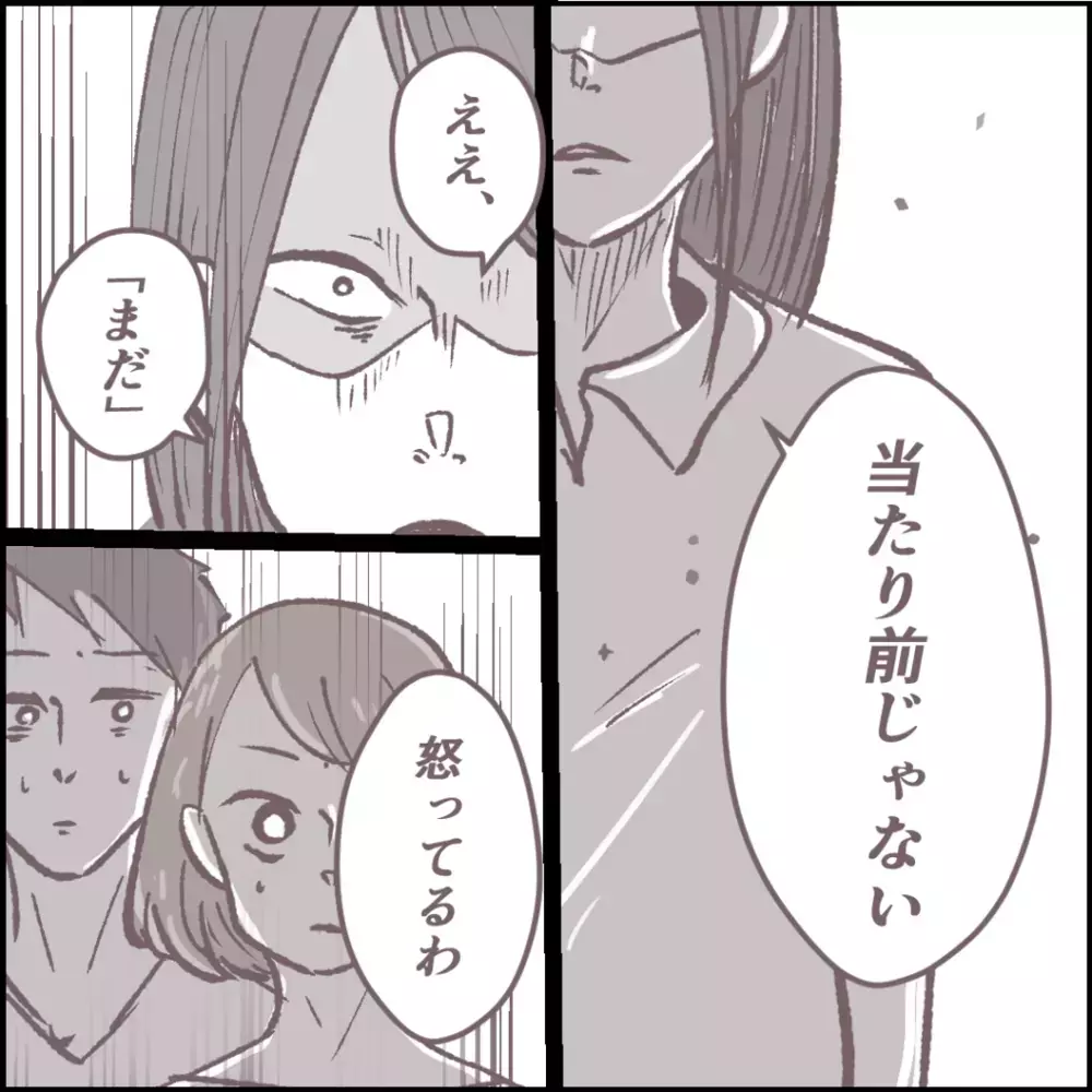 夫がママ友の人生を壊していた…今でも冷めぬ怒りが爆発する【その人って本当にママ友ですか？ Vol.17】