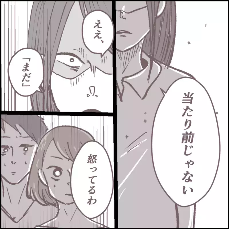 夫がママ友の人生を壊していた…今でも冷めぬ怒りが爆発する【その人って本当にママ友ですか？ Vol.17】