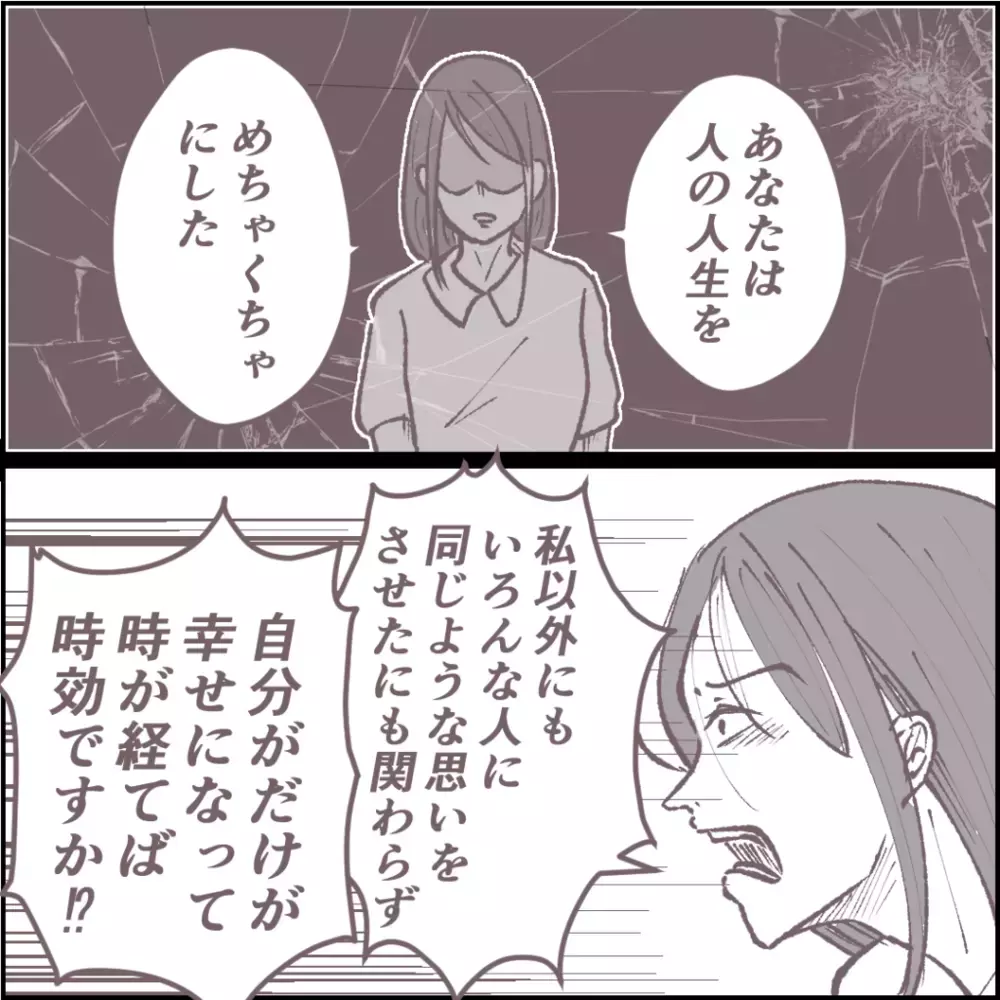 夫がママ友の人生を壊していた…今でも冷めぬ怒りが爆発する【その人って本当にママ友ですか？ Vol.17】