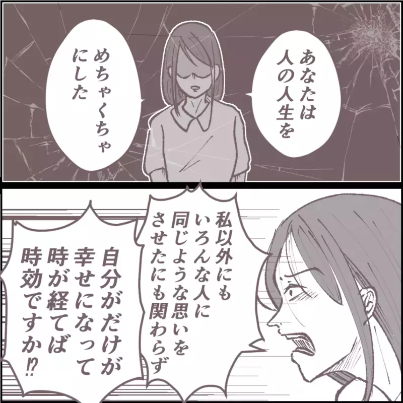 夫がママ友の人生を壊していた…今でも冷めぬ怒りが爆発する【その人って本当にママ友ですか？ Vol.17】