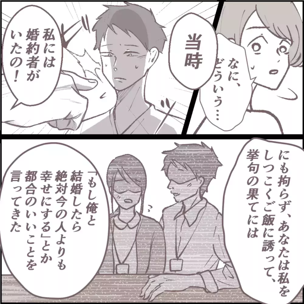 夫がママ友の人生を壊していた…今でも冷めぬ怒りが爆発する【その人って本当にママ友ですか？ Vol.17】