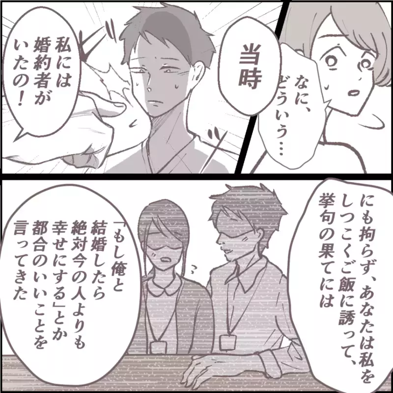 夫がママ友の人生を壊していた…今でも冷めぬ怒りが爆発する【その人って本当にママ友ですか？ Vol.17】