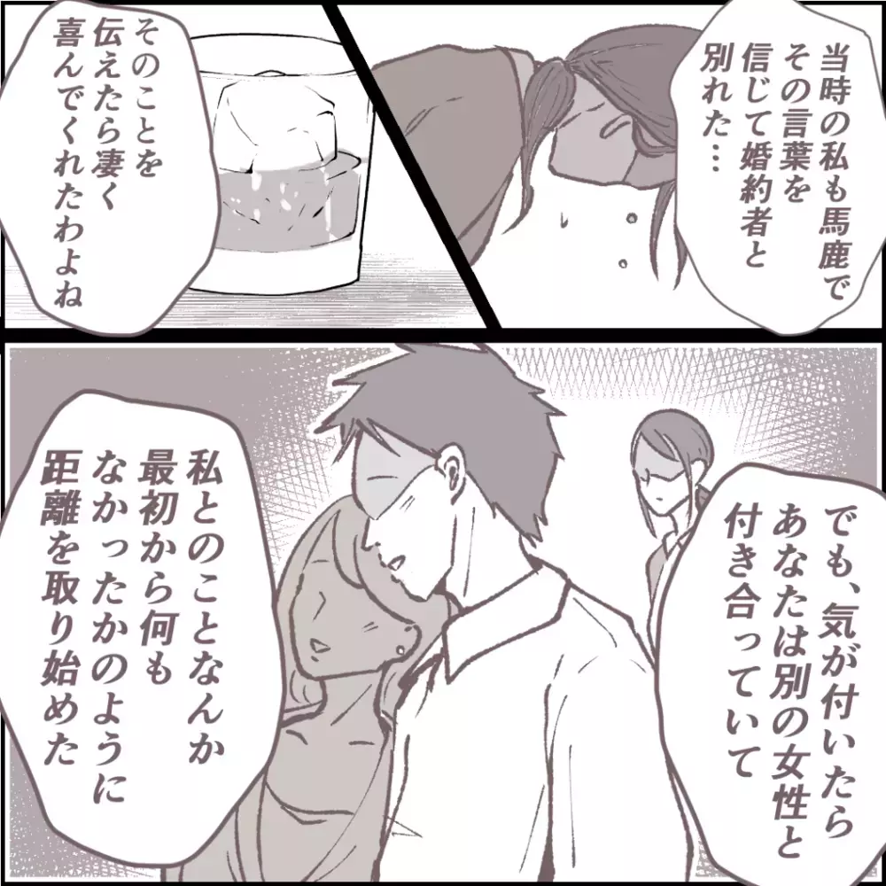 夫がママ友の人生を壊していた…今でも冷めぬ怒りが爆発する【その人って本当にママ友ですか？ Vol.17】