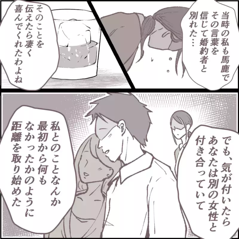 夫がママ友の人生を壊していた…今でも冷めぬ怒りが爆発する【その人って本当にママ友ですか？ Vol.17】