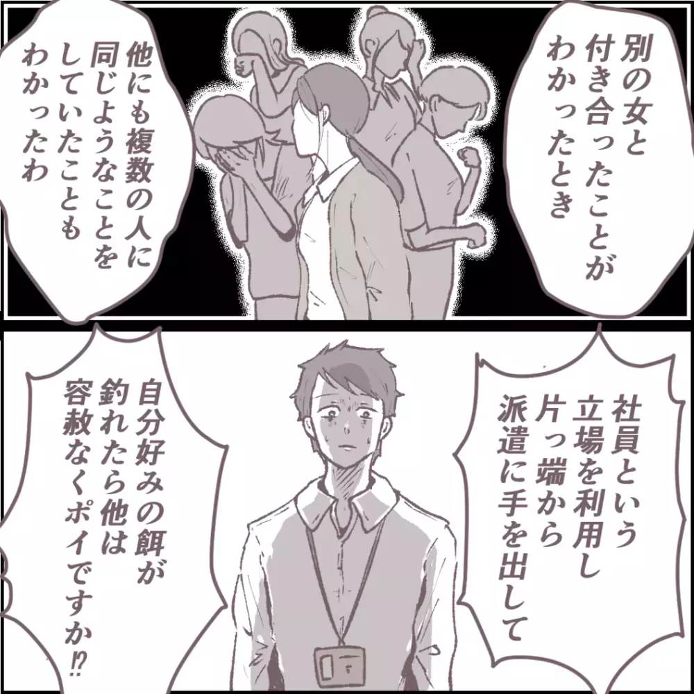 夫がママ友の人生を壊していた…今でも冷めぬ怒りが爆発する【その人って本当にママ友ですか？ Vol.17】