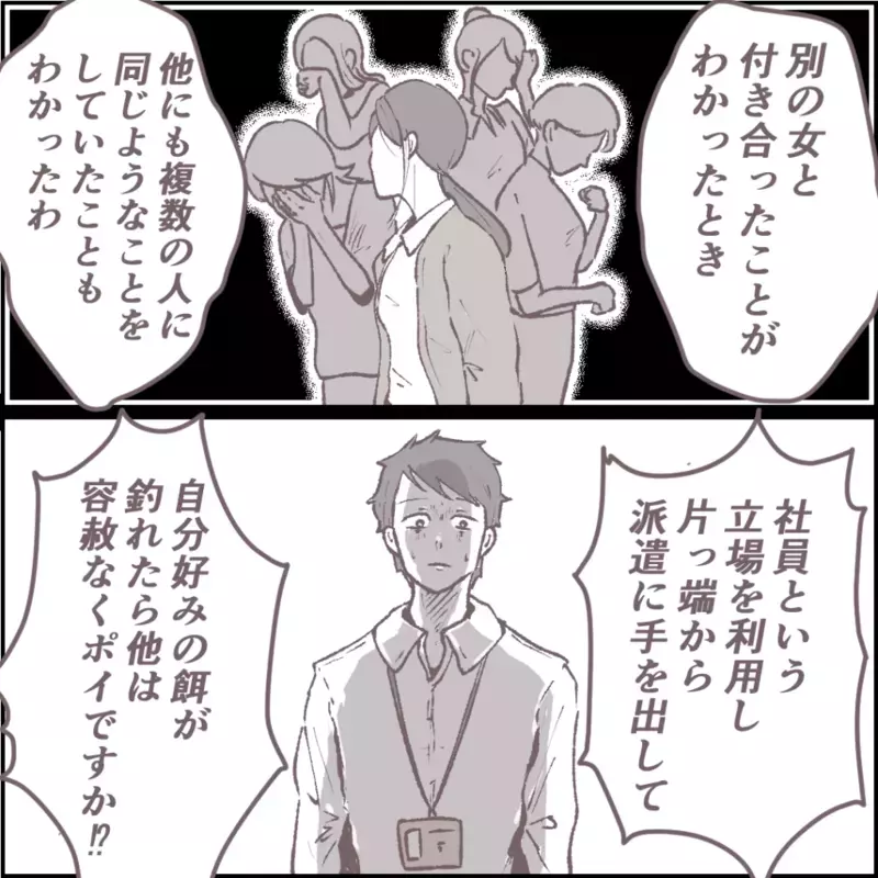 夫がママ友の人生を壊していた…今でも冷めぬ怒りが爆発する【その人って本当にママ友ですか？ Vol.17】