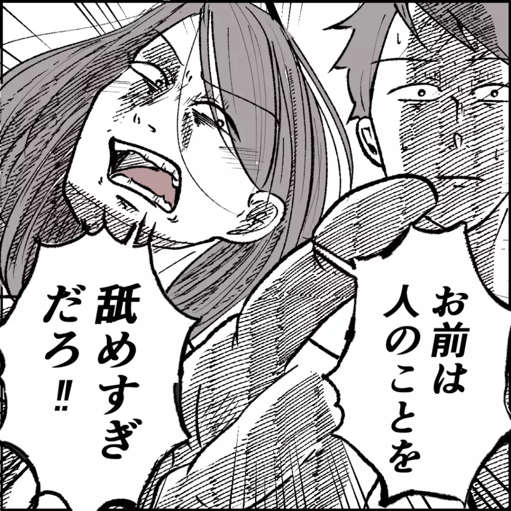 夫がママ友の人生を壊していた…今でも冷めぬ怒りが爆発する【その人って本当にママ友ですか？ Vol.17】