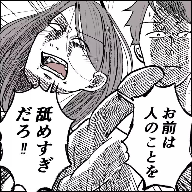 夫がママ友の人生を壊していた…今でも冷めぬ怒りが爆発する【その人って本当にママ友ですか？ Vol.17】
