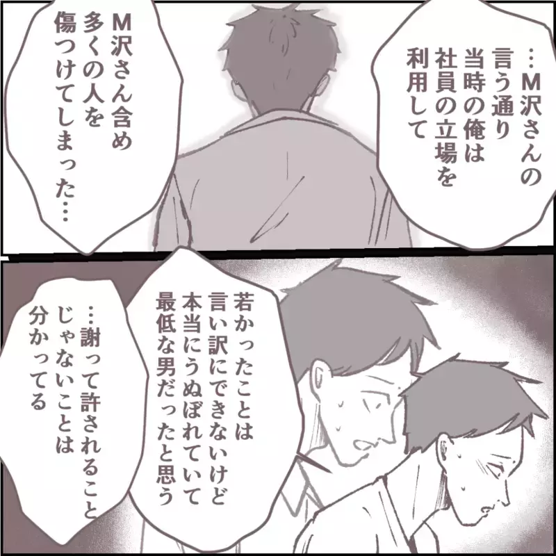 夫のことを許せないママ友、「誠心誠意、詫びてほしい」そう言われた夫は…【その人って本当にママ友ですか？ Vol.18】