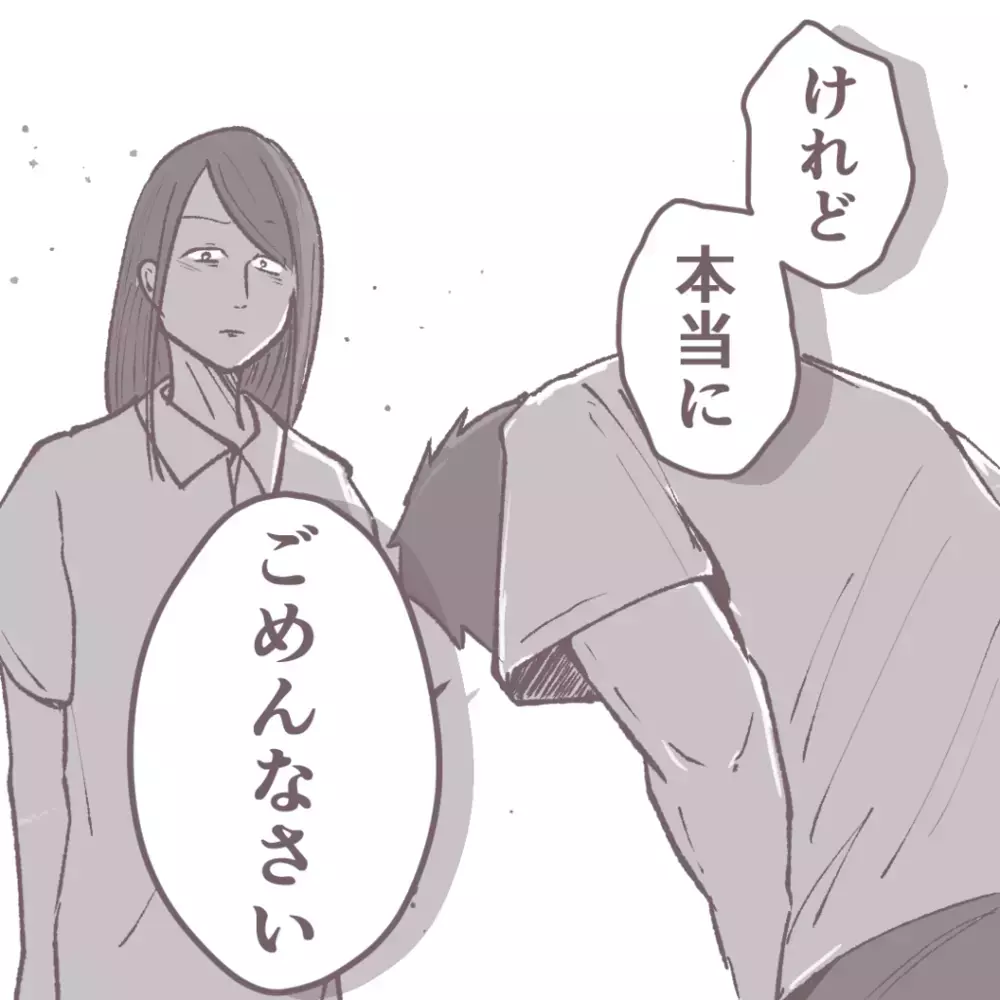 夫のことを許せないママ友、「誠心誠意、詫びてほしい」そう言われた夫は…【その人って本当にママ友ですか？ Vol.18】