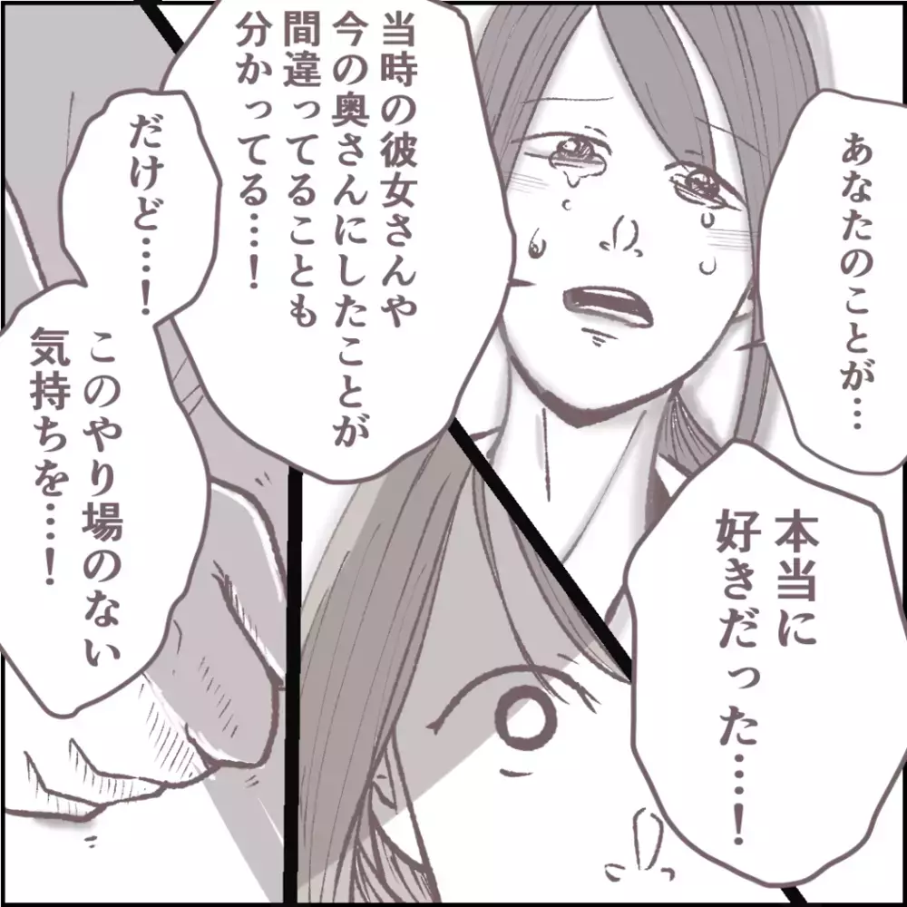 夫のことを許せないママ友、「誠心誠意、詫びてほしい」そう言われた夫は…【その人って本当にママ友ですか？ Vol.18】