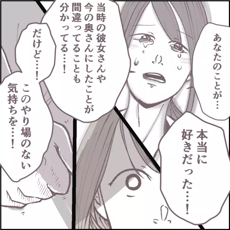 夫のことを許せないママ友、「誠心誠意、詫びてほしい」そう言われた夫は…【その人って本当にママ友ですか？ Vol.18】
